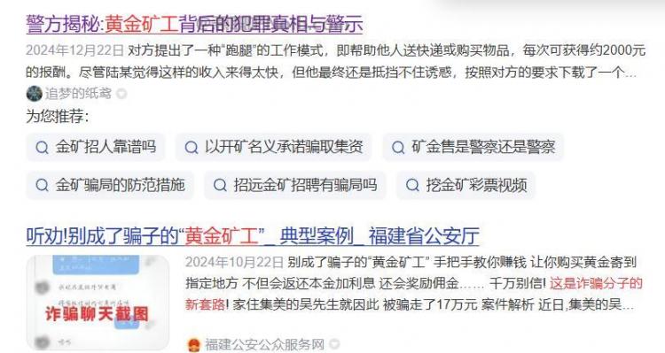 宁国首码网赚项目:TD黄金矿工赚钱是真的吗? 第2张